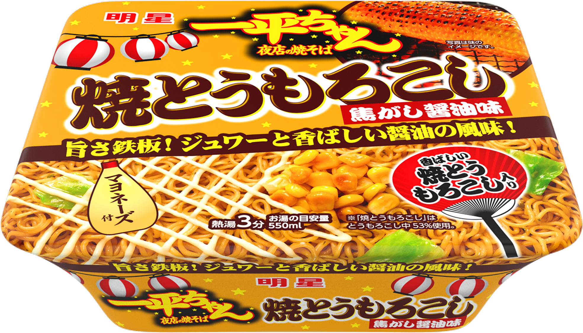 明星 一平ちゃん夜店の焼そば 焼とうもろこし 焦がし醤油味」(7